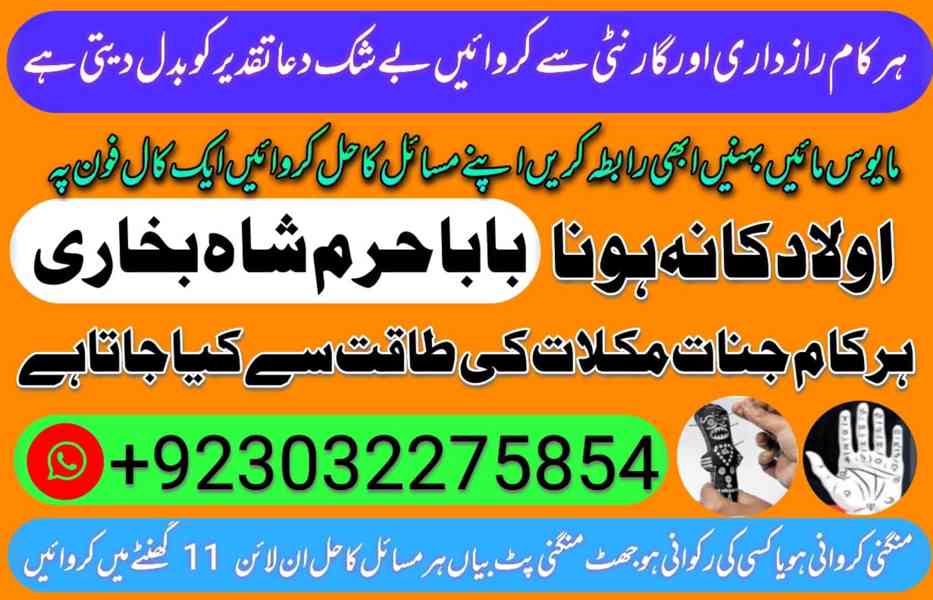 best kala jadu } amil baba } asli amil baba pakistan - foto 8