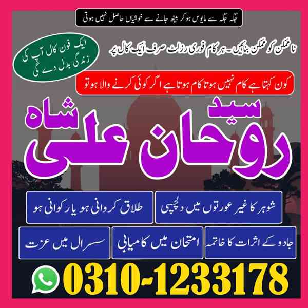 Amil baba in pakistan, amil baba karachi, Amil baba lahore,  - foto 7