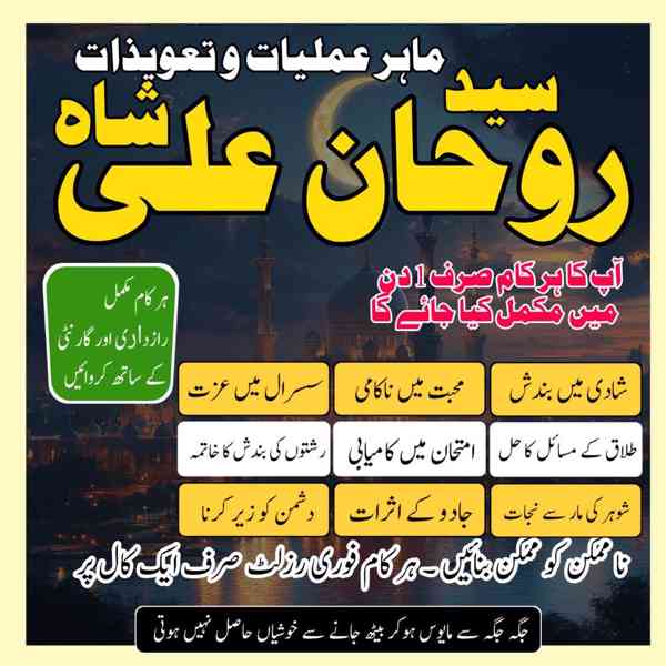 Amil baba in pakistan, amil baba karachi, Amil baba lahore,  - foto 4