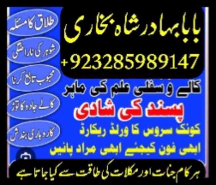 amil baba karachi online love marriage asli amil baba in pak - foto 4