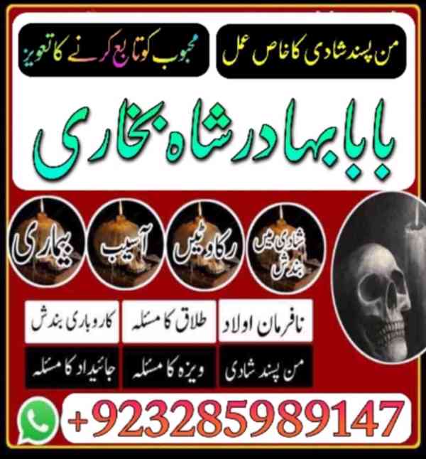 Astrologer-NO1 Amil Baba in Rawalpindi Contact Number Amil i - foto 3