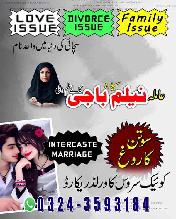 amil baba in usa, amil baba in uk, amil baba in canada - foto 10