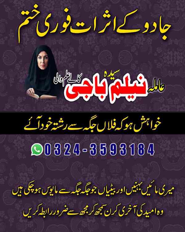 amil baba in usa, amil baba in uk, amil baba in canada - foto 6