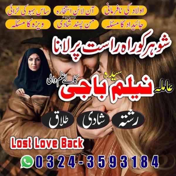 amil baba in usa, amil baba in uk, amil baba in canada - foto 4