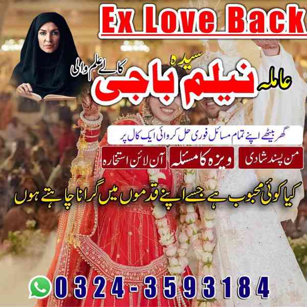 amil baba in usa, amil baba in uk, amil baba in canada - foto 3