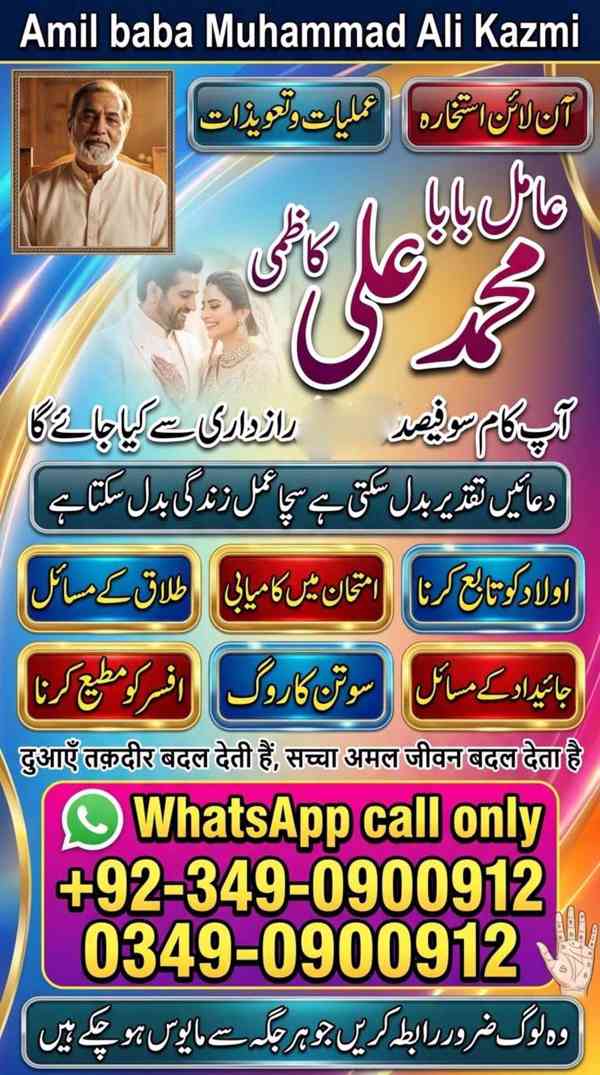 amil baba in karachi, bangali amil baba, amil baba in lahore - foto 2