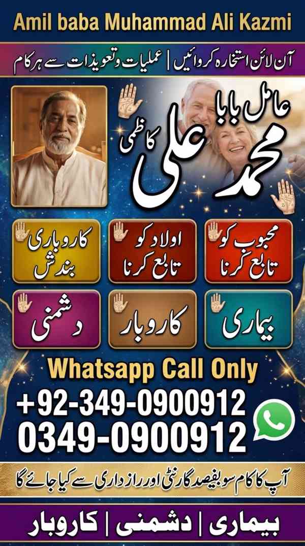 amil baba in karachi, bangali amil baba, amil baba in lahore - foto 6