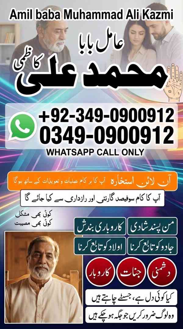 amil baba in karachi, bangali amil baba, amil baba in lahore - foto 4