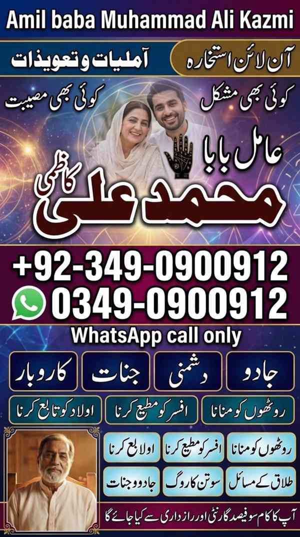 amil baba in karachi, bangali amil baba, amil baba in lahore