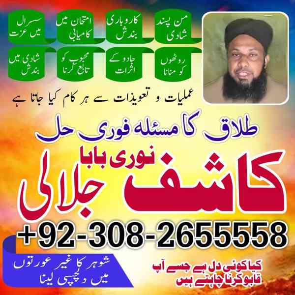 real amilbaba pakistan, amilbaba uk, blackmagicamil pakistan - foto 2