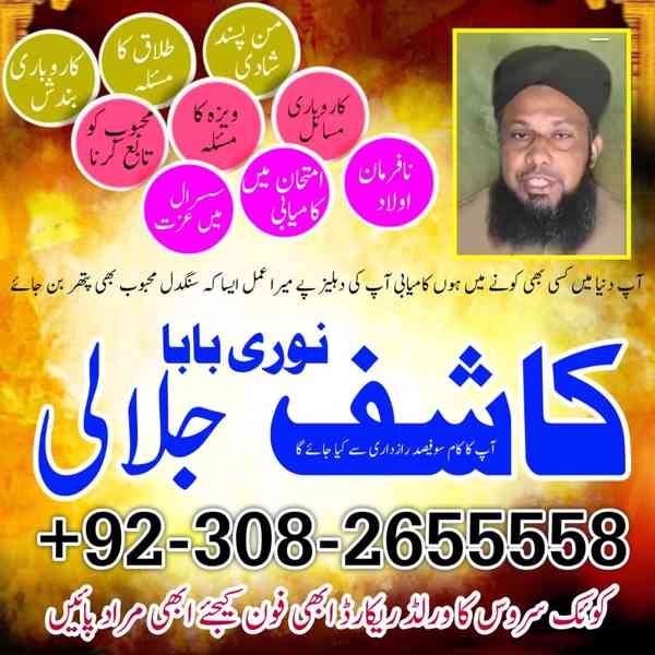 real amilbaba pakistan, amilbaba uk, blackmagicamil pakistan