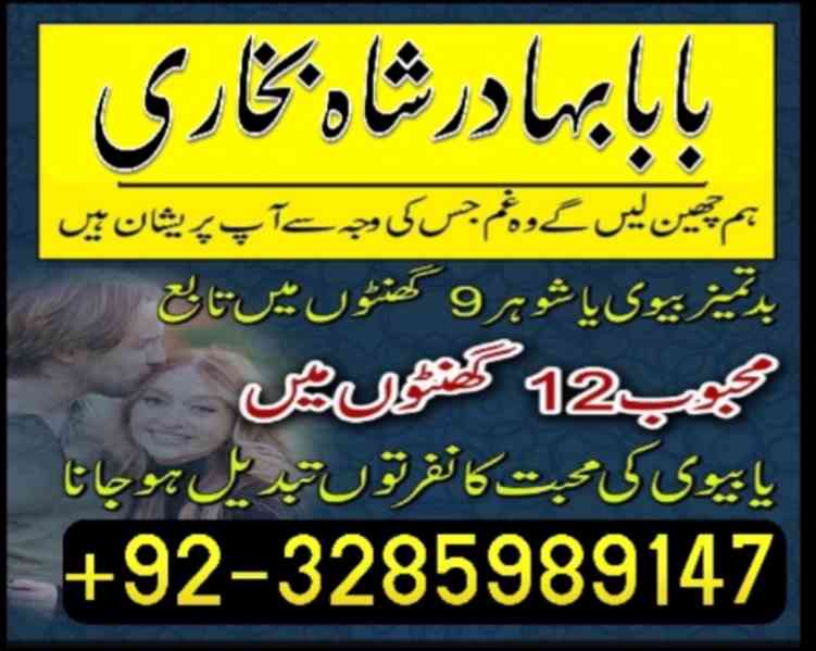 famous amil baba in london lahore islamabad karachi uk usa - foto 6