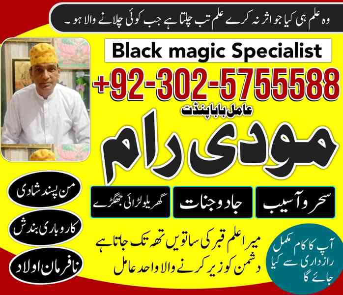 Top Best No 6 Amil baba in lahore Contact Number Kala ilam S