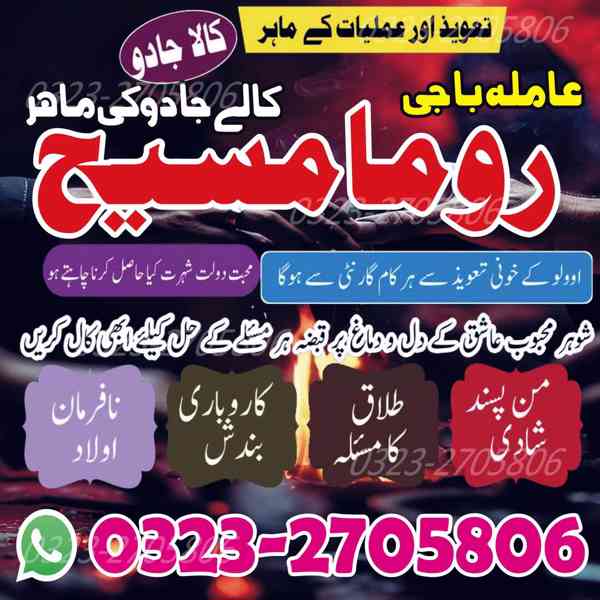 powerful amil baba in pakistan, true amil baba in karachi, - foto 9