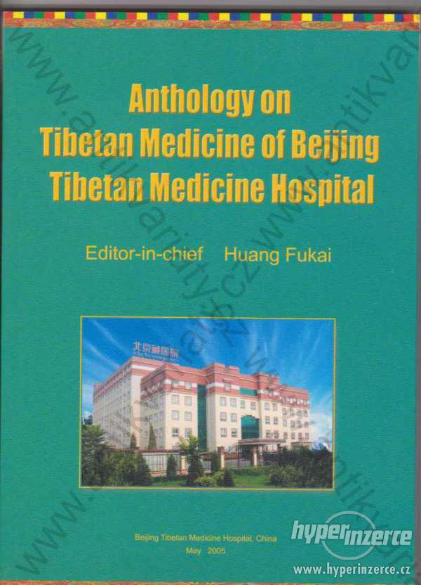 Anthology on Tibetan Medicine of Beijing 2005 - foto 1