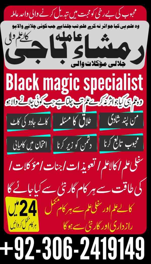 Kala ilam expert in UK, Black magic specialist in UK, Amil  - foto 5