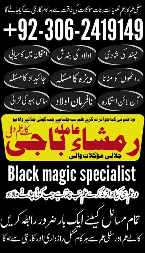 Kala ilam expert in UK, Black magic specialist in UK, Amil  - foto 2