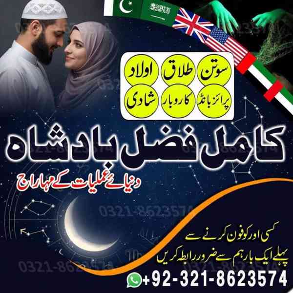 Amil baba, asli amil baba, bangali baba, peer baba, baba ban - foto 4