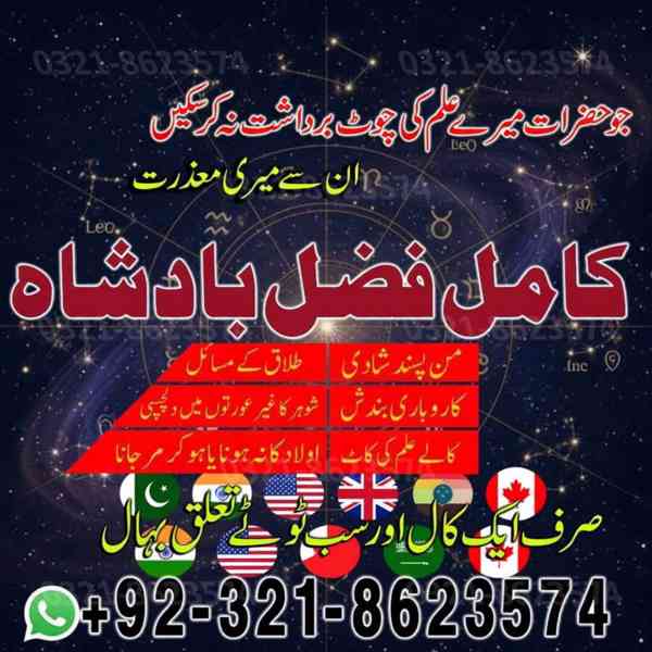 Amil baba, asli amil baba, bangali baba, peer baba, baba ban - foto 7