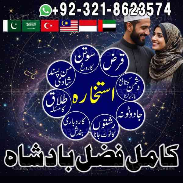 Amil baba, asli amil baba, bangali baba, peer baba, baba ban - foto 5