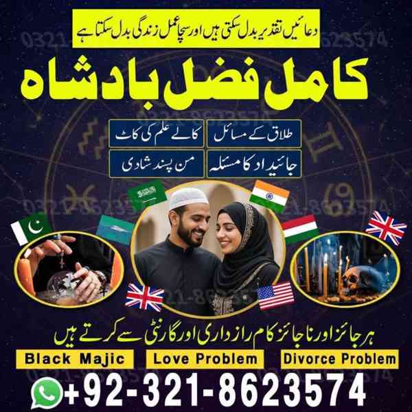 Amil baba, asli amil baba, bangali baba, peer baba, baba ban - foto 2