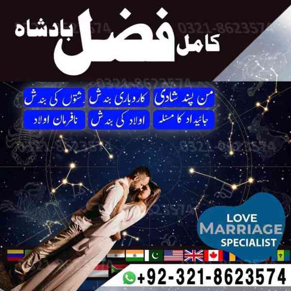 Amil baba, asli amil baba, bangali baba, peer baba, baba ban - foto 8