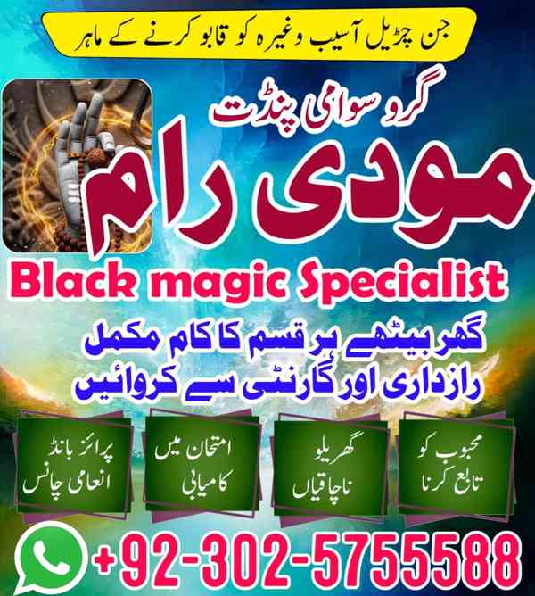 NO1 Uk Best Amil In Pakistan,Bangali Baba In Rawalpindi,Genu - foto 2