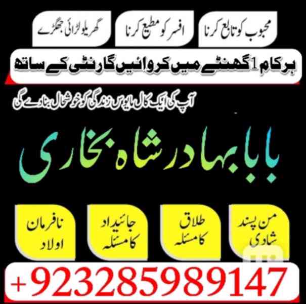 online amil baba islamabad, amil baba in islamabad, peer bab - foto 2