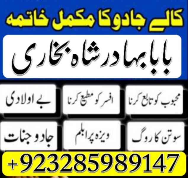 online amil baba islamabad, amil baba in islamabad, peer bab - foto 4