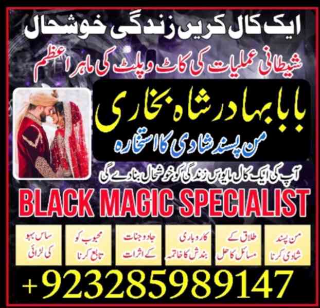 online amil baba islamabad, amil baba in islamabad, peer bab - foto 3