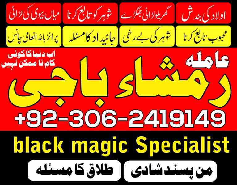 Kala ilam expert in Canada, Black magic specialist in UAE, - foto 4