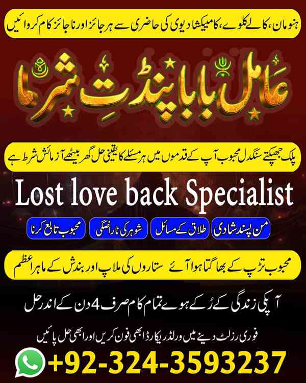 Amil Baba in UK, Amil baba in Lahore, amil baba, real amil - foto 7