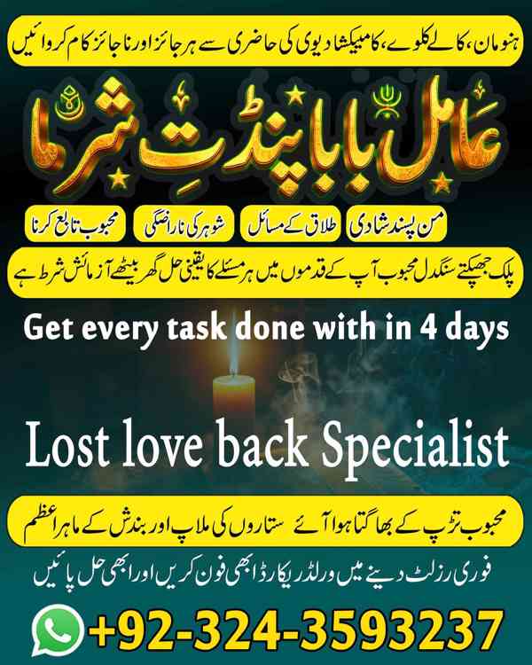 Amil Baba in UK, Amil baba in Lahore, amil baba, real amil - foto 8