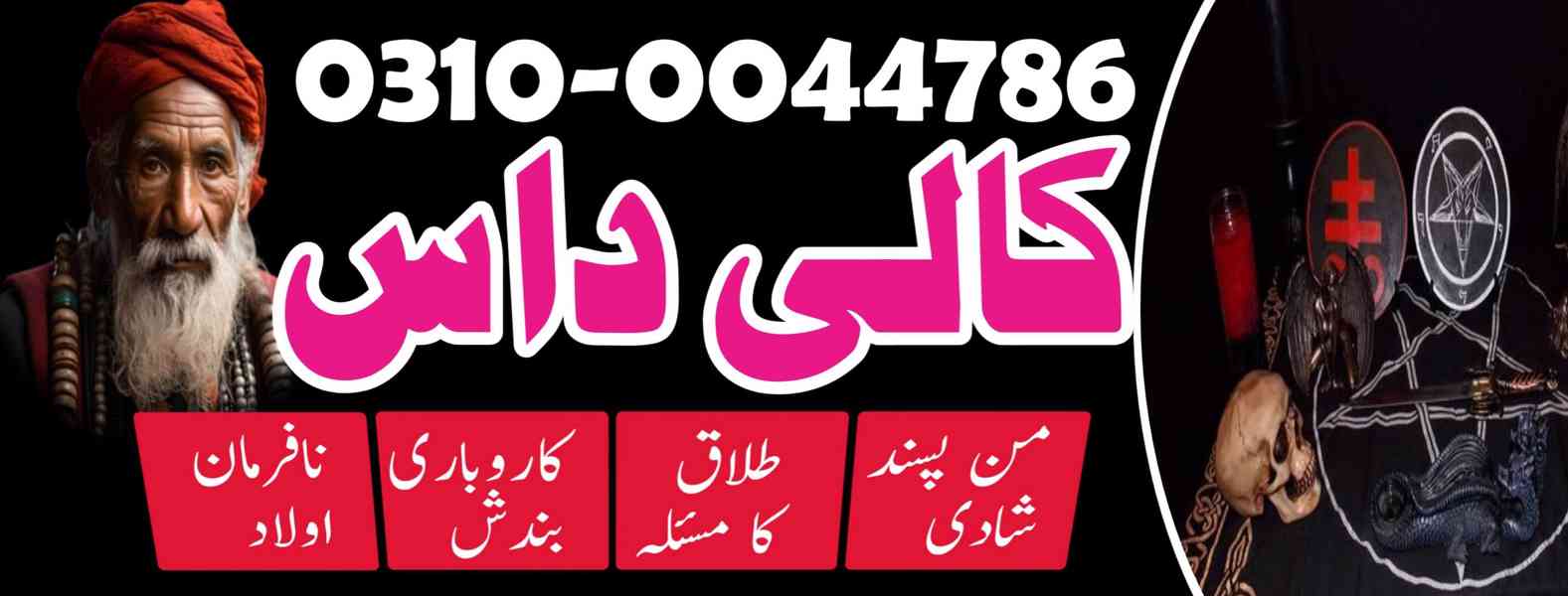 kala jadu specialist, kala jadu expert, black magic expert, - foto 4