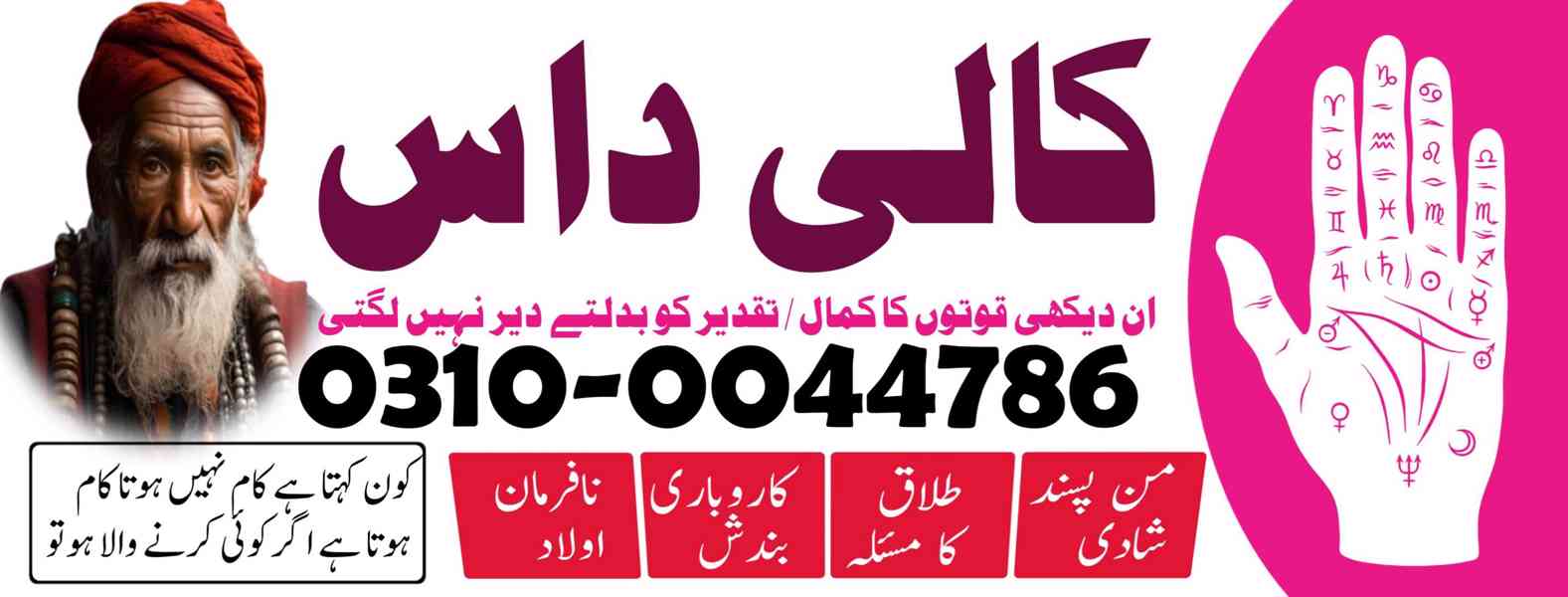 kala jadu specialist, kala jadu expert, black magic expert, - foto 2
