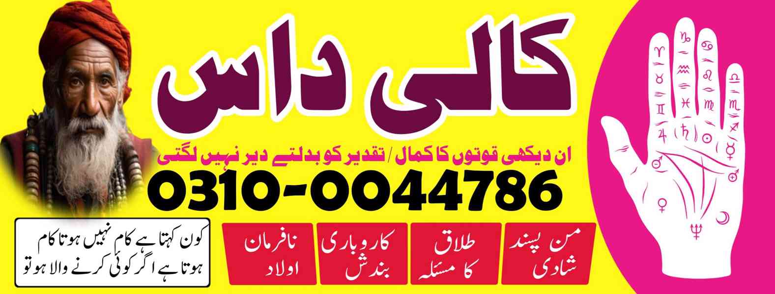 kala jadu specialist, kala jadu expert, black magic expert, - foto 3