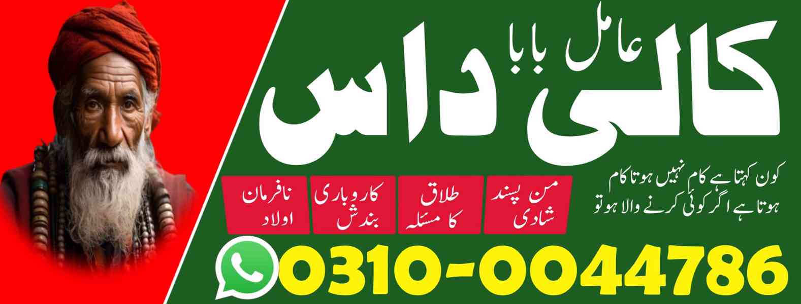 kala jadu specialist, kala jadu expert, black magic expert, - foto 10