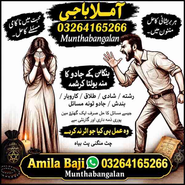 Amil Baba Sifli Jadu Consultation – United Arab Emirates - foto 4