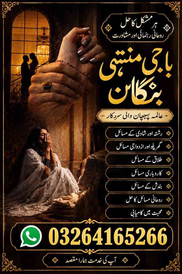 Amil Baba Sifli Jadu Consultation – United Arab Emirates - foto 2