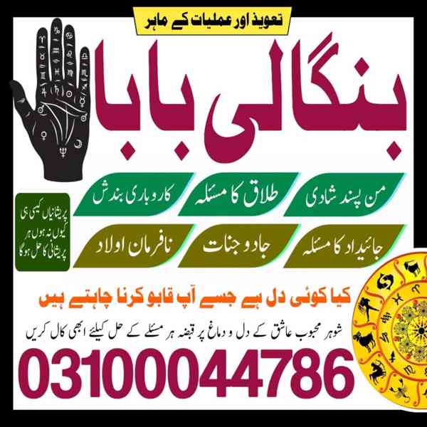 kala jadu expert, kala jadu ka tor, black magic expert, kaly - foto 3