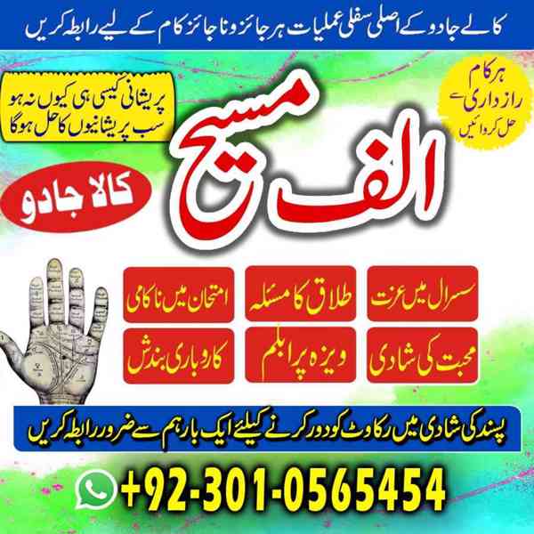 Amil baba in usa, amil baba in uk, amil baba in canada, amil - foto 4