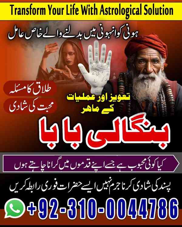 amil baba in lahore, amil baba in Islamabad, amil baba - foto 9