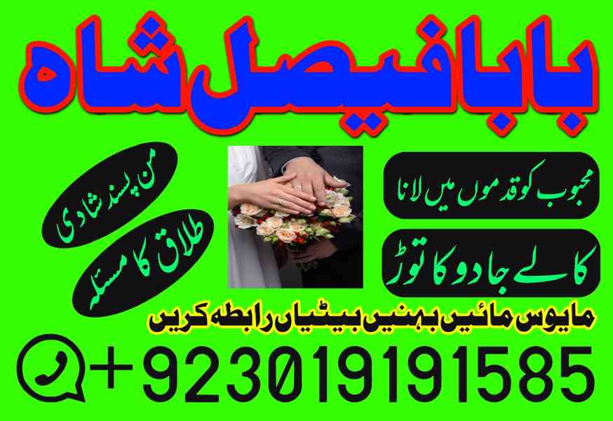 amil baba powerful kala jadu in islamabad rawalpindi - amil 