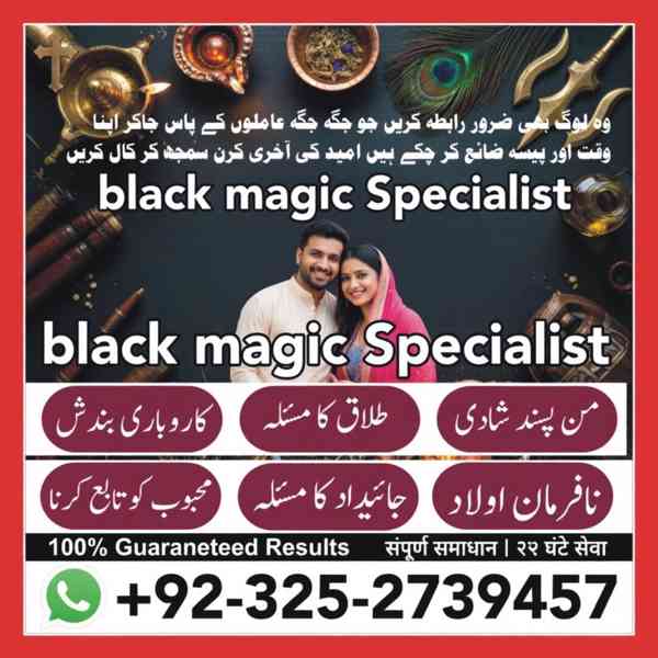 amil baba gujranwala, amil baba sialkot, amil baba hyderabad - foto 6