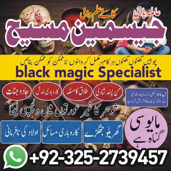 amil baba gujranwala, amil baba sialkot, amil baba hyderabad - foto 8