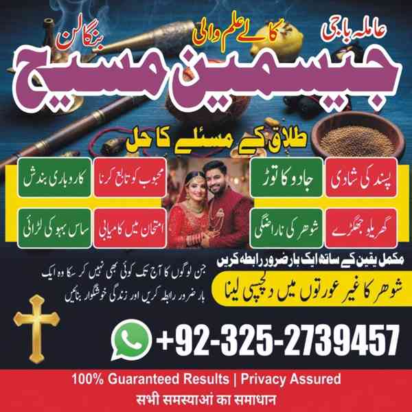 amil baba gujranwala, amil baba sialkot, amil baba hyderabad - foto 10