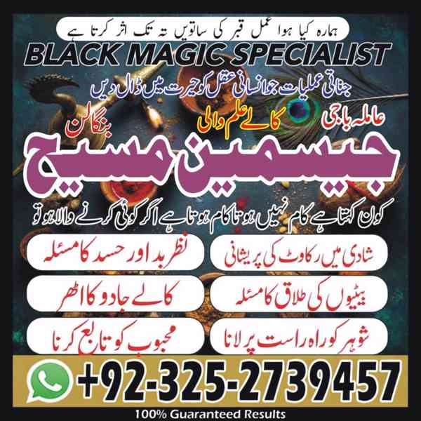 amil baba gujranwala, amil baba sialkot, amil baba hyderabad - foto 5