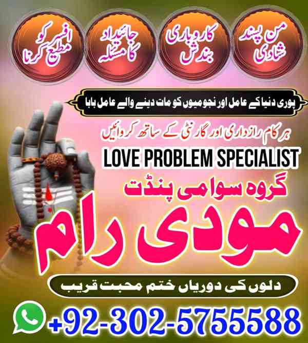 No1 Google Amil Baba in Pakistan,Black Magic Specialist Quet