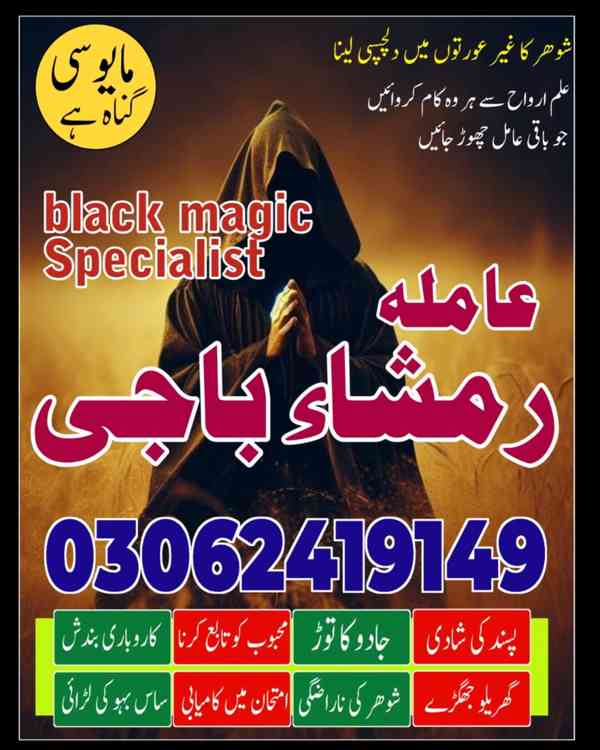 Najoomi Amil baba in Lahore,  true amil baba in karachi, ami - foto 10