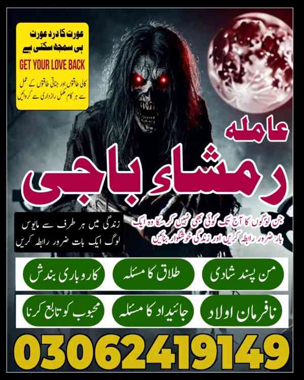 Najoomi Amil baba in Lahore,  true amil baba in karachi, ami - foto 8